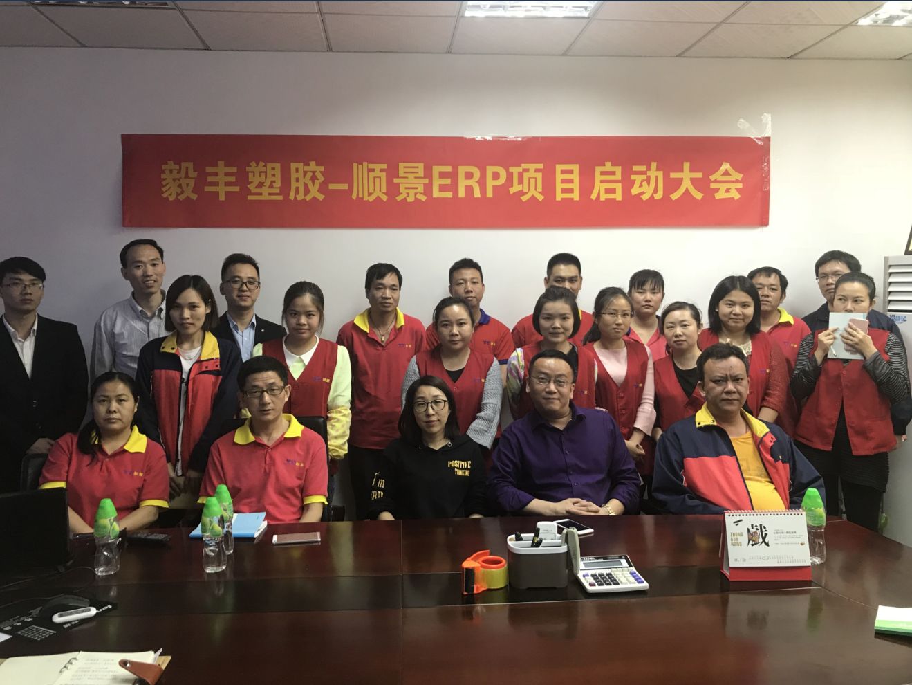 祝贺东莞毅丰塑胶签约顺景拼搏官方网站_拼搏pinbo(中国)