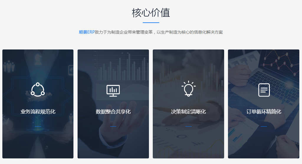 拼搏官方网站_拼搏pinbo(中国)企业管理软件
