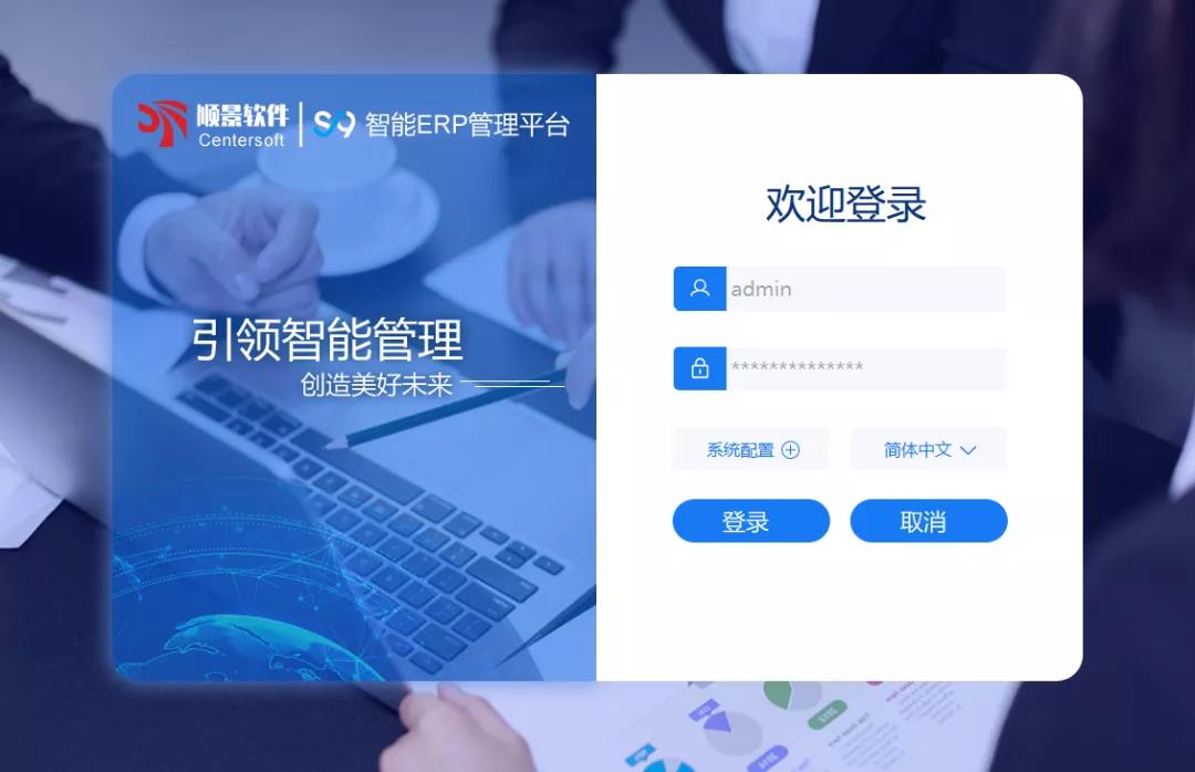 「顺景S9智能拼搏官方网站_拼搏pinbo(中国)管理平台」全新发布 | 创新升级，智赋未来