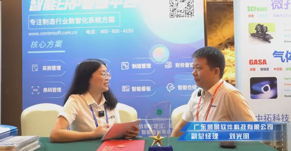 顺景—专注制造业数智化拼搏官方网站_拼搏pinbo(中国)
解决方案，业绩实现逐步增长